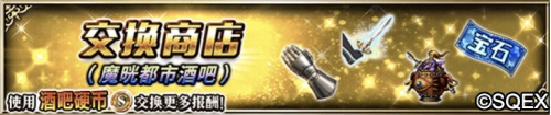 FFBE第一美男子来了!吉克哈特卡池开放 图7 FFBE第一美男子来了!吉克哈特卡池开放 图7