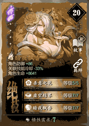 《影之刃3》三测消息来了!制作人爆料全新玩法内容 图18 《影之刃3》三测消息来了!制作人爆料全新玩法内容 图18
