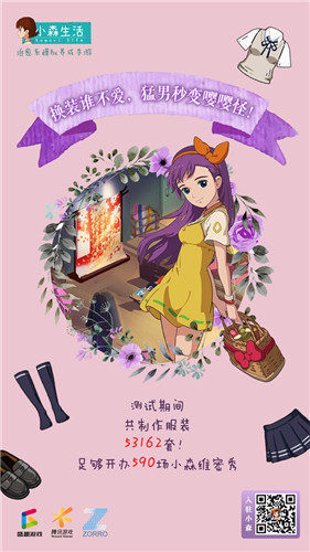 《小森生活》玄鸟测试盘点_小森村民28天的治愈大数据 图5 《小森生活》玄鸟测试盘点_小森村民28天的治愈大数据 图5