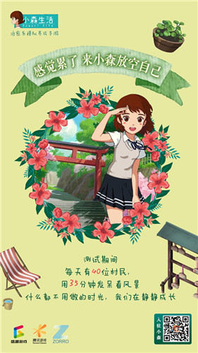 《小森生活》玄鸟测试盘点_小森村民28天的治愈大数据 图8 《小森生活》玄鸟测试盘点_小森村民28天的治愈大数据 图8