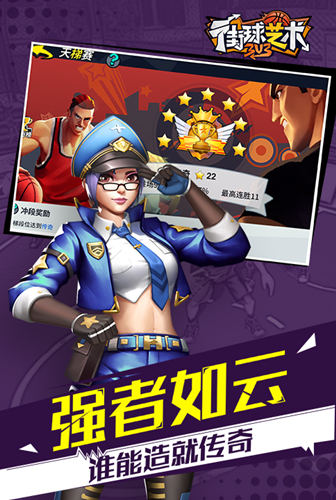 3v3实时竞技_我去玩《街球艺术》街头篮球手游 图3 3v3实时竞技_我去玩《街球艺术》街头篮球手游 图3