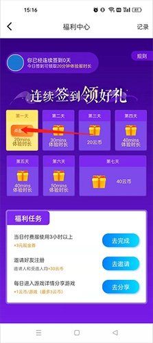 奇异社区app官方版 图4 奇异社区app官方版 图4