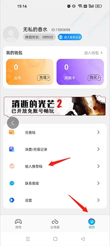 奇异社区app官方版 图7 奇异社区app官方版 图7