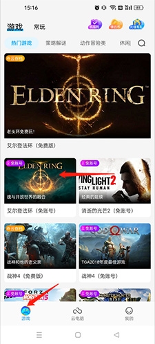 奇异社区app官方版 图5 奇异社区app官方版 图5