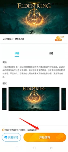 奇异社区app官方版 图6 奇异社区app官方版 图6