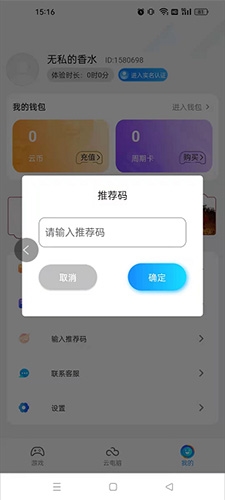 奇异社区app官方版 图8 奇异社区app官方版 图8