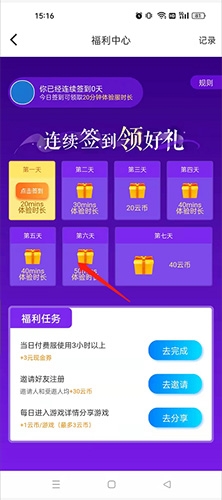 奇异社区app官方版 图10 奇异社区app官方版 图10