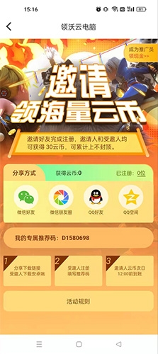 奇异社区app官方版 图12 奇异社区app官方版 图12