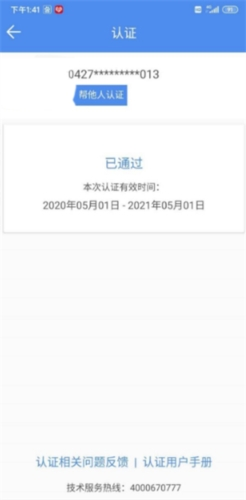 myid_app 图1 myid_app 图1