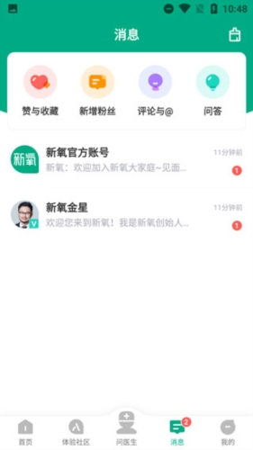 myid_app 图2 myid_app 图2