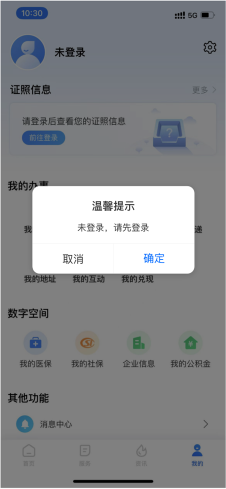 myid_app 图3 myid_app 图3