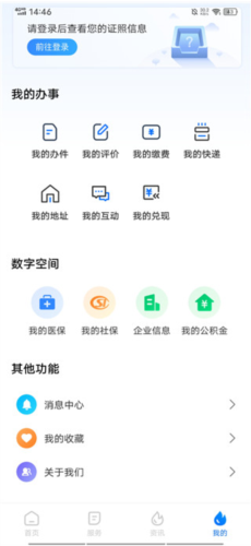 myid_app 图11 myid_app 图11