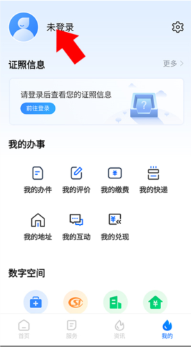 myid_app 图13 myid_app 图13