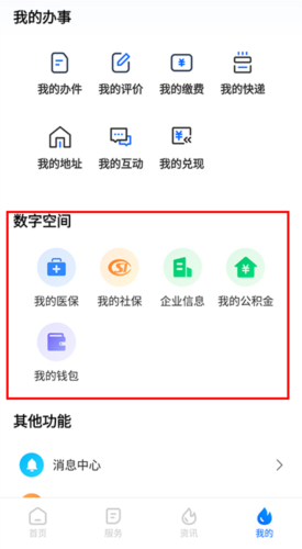 myid_app 图14 myid_app 图14