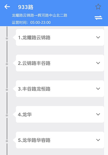 平安深圳官方版 图2 平安深圳官方版 图2