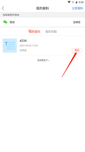 必访安卓版 图10 必访安卓版 图10