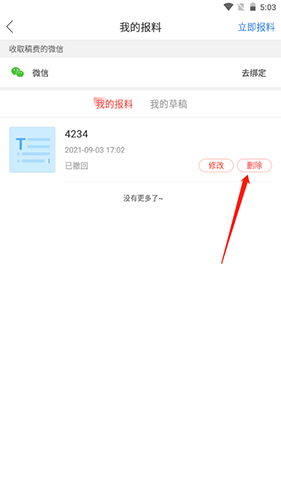 必访安卓版 图11 必访安卓版 图11