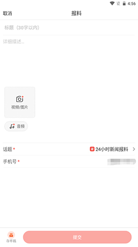 必访安卓版 图8 必访安卓版 图8