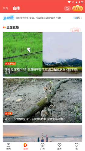 必访安卓版 图13 必访安卓版 图13