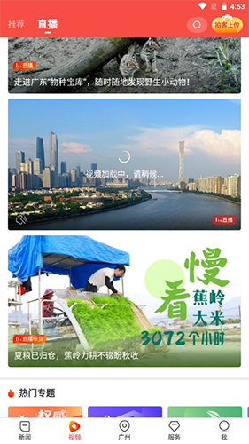 必访安卓版 图14 必访安卓版 图14