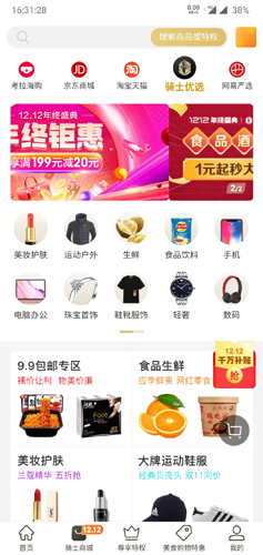 平安深圳官方版 图3 平安深圳官方版 图3