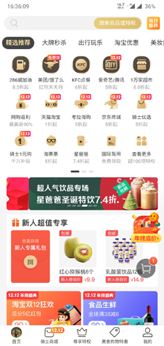 平安深圳官方版 图5 平安深圳官方版 图5