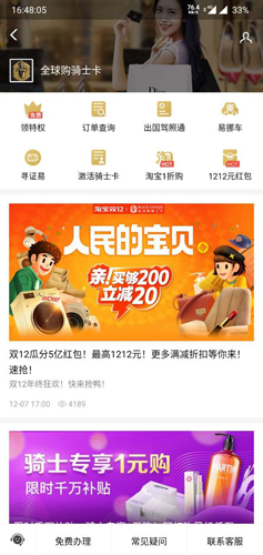 平安深圳官方版 图7 平安深圳官方版 图7