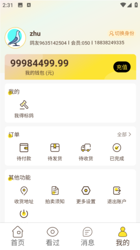 平安深圳官方版 图1 平安深圳官方版 图1