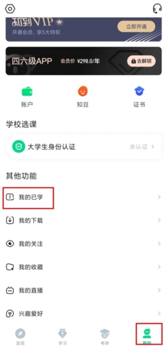 GuitarTuna安卓版 图4 GuitarTuna安卓版 图4
