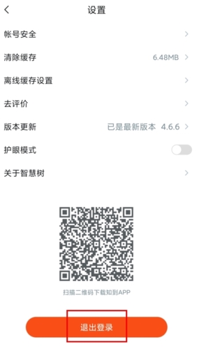 GuitarTuna安卓版 图7 GuitarTuna安卓版 图7