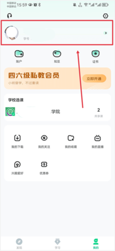 GuitarTuna安卓版 图8 GuitarTuna安卓版 图8