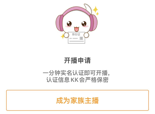 伊人直播app 图3