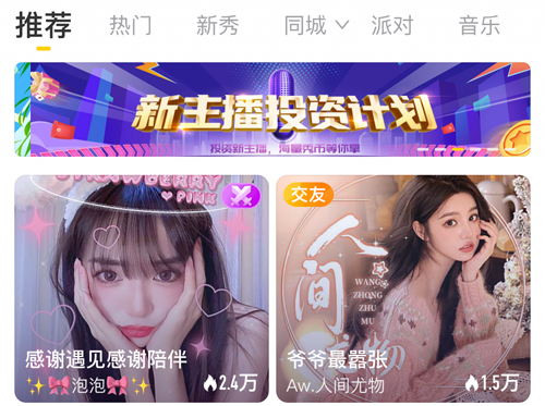 伊人直播app 图4