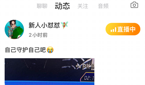 伊人直播app 图5