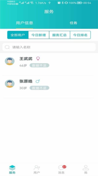 平安深圳官方版 图1