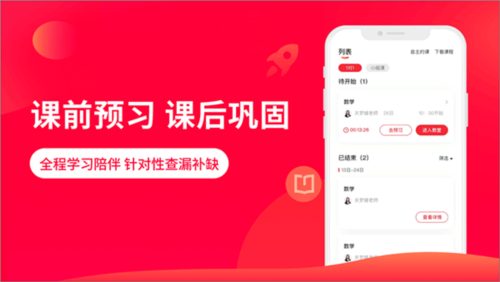 阳光高考网官方版2025 图3