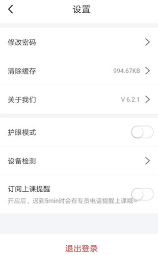 阳光高考网官方版2025 图7