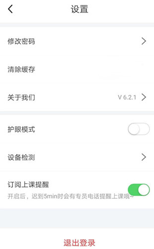 阳光高考网官方版2025 图5