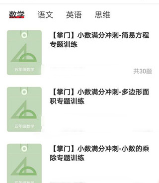 阳光高考网官方版2025 图9