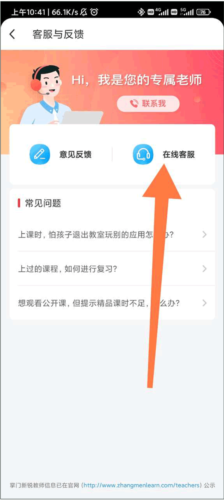 阳光高考网官方版2025 图11