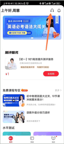 阳光高考网官方版2025 图10