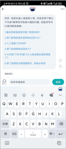阳光高考网官方版2025 图12