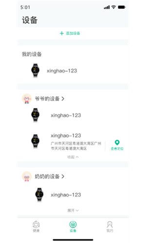 平安深圳官方版 图1 平安深圳官方版 图1