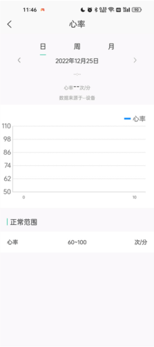 平安深圳官方版 图3 平安深圳官方版 图3