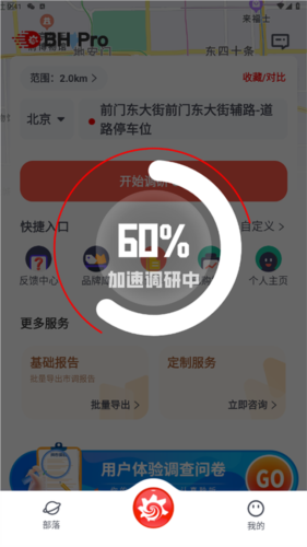 GuitarTuna安卓版 图10