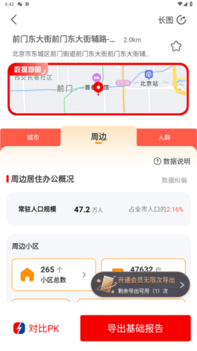 GuitarTuna安卓版 图11
