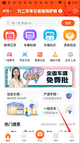 平安深圳官方版 图1