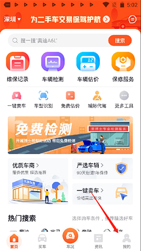 平安深圳官方版 图5