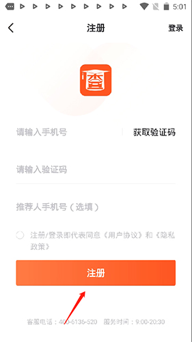平安深圳官方版 图4