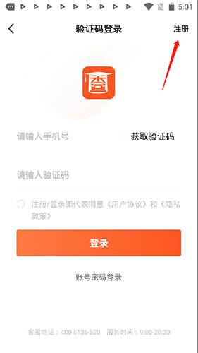 平安深圳官方版 图3